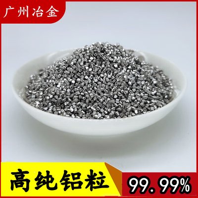 Shot Aluminum