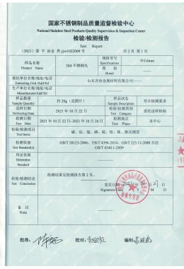 Test Report